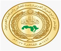 البرلمان العربي ينظم مؤتمره الرابع مع رؤساء المجالس والبرلمانات العربية.. السبت 