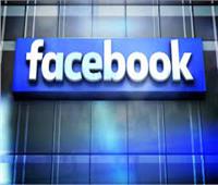 «فيسبوك» تدفع 90 مليون دولار لتسوية قضية تتهمها بانتهاك قوانين الخصوصية