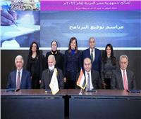 4 وزراء يشهدون توقيع برنامج العمل السنوي بين مصر والمؤسسة الدولية الإسلامية