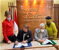 التوقيع على اتفاق للتعاون الثقافي بين مصر وكوبا