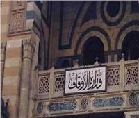 الأوقاف: افتتاح 23 مسجدًا بالمحافظات «الجمعة»