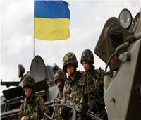 اوكرانيا تعلن استدعاء قوات الاحتياط وإجراء تدريبات لقوات الدفاع المحلي