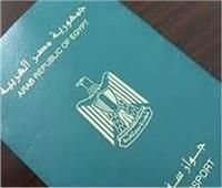 خطوات استرداد الجنسية المصرية للمتزوجة من أجنبي 2022 