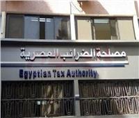 «الضرائب»: استمرار عمل مركز متوسطي الممولين يومي الجمعة والسبت 