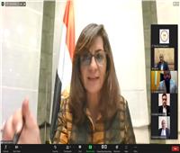 وزيرة الهجرة تجتمع بممثلين عن الجالية المصرية بأوكرانيا للإطمئنان 