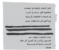 مريم السعدي تكتب : شجاعة الوقوف أمام الخلل