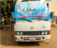10 مارس.. صحة القاهرة تنظم حملة تنشيطية توعوية لتنظيم الأسرة  