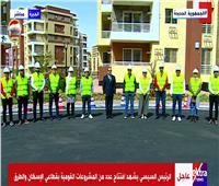 الرئيس السيسي يلتقط صورة تذكارية مع العاملين بمشروعات الإسكان بأكتوبر