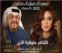 أنغام ونبيل شعيل على موعد مع جمهور الكويت 10 مارس