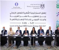 تفاصيل| العلاقة الاستراتيجية بين مصر والبنك الأوروبي لإعادة الإعمار والتنمية |فيديو