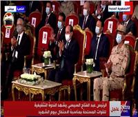 الرئيس السيسي يشاهد فيلما تسجيليا عن الشهداء بعنوان «من كل بيت مصري»