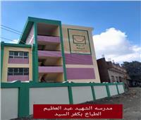 إنجازات حياه كريمة تضيء قرى أشمون.. الإنتهاء من تطوير مدرسة الطباخ بكفر السيد |صور