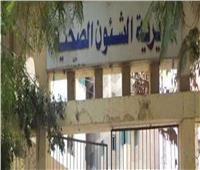 ضبط 6 مراكز لعلاج الإدمان غير مرخصة بمنطقة «كينج مريوط» في الإسكندرية