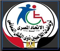 اتحاد الشلل الدماغي يعلن قائمة منتخب مصر  المشاركة في بطولة إفريقيا للبوتشا 