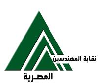 اليوم.. افتتاح معمل «سيمنس» بنقابة المهندسين