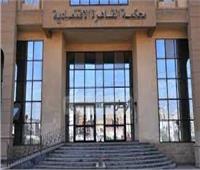 «القاهرة الاقتصادية» تؤجل محاكمة «مستريح البيتكوين» لجلسة 23 مايو