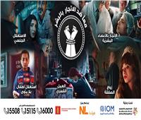 إطلاق الموجة الثالثة من الحملة القومية «معًا ضد الإتجار بالبشر»