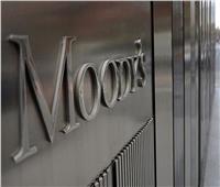 وكالة موديز: قرارات البنك المركزي ستحمي احتياطات مصر من النقد الأجنبي 