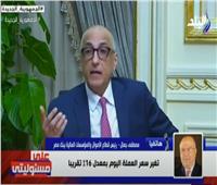 بنك مصر: تغير سعر العملة بلغ 16%.. و4 مليارات حجم مبيعات شهادة الادخار الجديدة