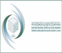 إطلاق احتفالية الرباط عاصمة الثقافة في العالم الإسلامي 2022