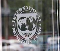 صندوق النقد يُشيد بإجراءات الحكومة المصرية للتخفيف من آثار الأزمات العالمية على الاقتصاد