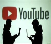 منصة يوتيوب ترفع الحظر عن قنوات روسية