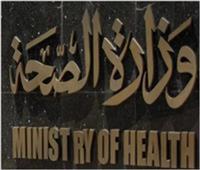 الصحة العالمية: البرنامج المصري لمكافحة الدرن يُعد نموذجاً فى شرق المتوسط
