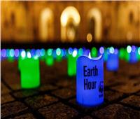 احتفاءً بـ«ساعة الأرض».. إطفاء أضواء المدن في جميع أنحاء العالم لمدة ساعة 