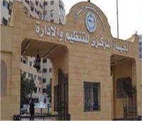 «التنظيم والإدارة» ينتهي من دراسة التسوية لعدد 69 موظفًا بجامعة عين شمس