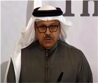 وزير خارجية البحرين: ملتزمون لتسهيل الحوار من أجل حل النزاع الفلسطيني الإسرائيلي