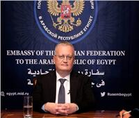 السفير الروسي: يمكن للشركات المصرية أن تحل محل نظيرتها الغربية