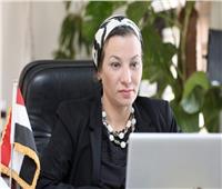 وزيرة البيئة: إطلاق أول استراتيجية عربية لتمويل المناخ قبل «كوب 27»