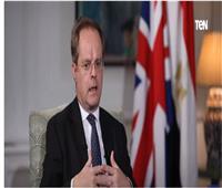السفير البريطاني: مستعدون للتعاون مع مصر في الاستثمار الجامعي |فيديو