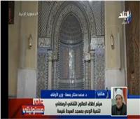 جمعة: إطلاق صالون الأوقاف الثقافي الرمضاني في مسجد السيدة نفيسة| فيديو