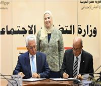 «القباج» تشهد توقيع مذكرة تفاهم بين بنك ناصر والأكاديمية العربية للعلوم الإدارية