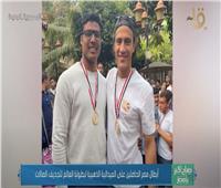 أبطال مصر الحاصلين على ذهبية العالم لتجديف الصالات | فيديو 