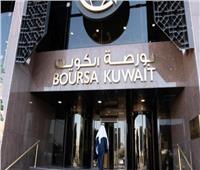 ارتفاع «بورصة الكويت» بختام تعاملات اليوم الخميس