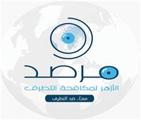 الأزهر لمكافحة التطرف: مذبحة دير ياسين.. بداية إرهاب لا يزال على أرض طاهرة