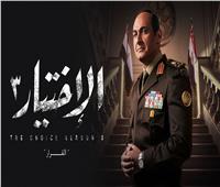  طارق الشناوي يكشف محاولات الجزيرة تسيس مسلسل «الإختيار3»