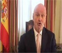 السفير الإسباني: تنامي العلاقات الاقتصادية والتبادل التجاري بين القاهرة ومدريد