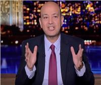 عمرو أديب: العالم يعيد أولوياته في الأزمات الصعبة