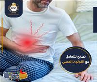 ٦ نصائح لتعديل النظام الغذائي لمرضى القولون في رمضان 