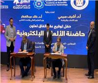 أكاديمية البحث العلمي والإتحاد المصري يوقعان عقود أول حاضنة للألعاب الإلكترونية