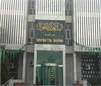 البنك المركزي العراقي ينفي وجود عملة الدولار الليبي 