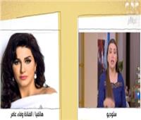 وفاء عامر تطمئن جمهورها بعد تعرضها لوعكة صحية | فيديو
