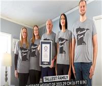 «أطول عائلة في العالم» تدخل موسوعة جينيس |فيديو   