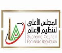 توقيع أقصى عقوبة للمسئولين عن نشر فتوى شاذة بالمصري اليوم الأعلى للإعلام يتخذ إجراءات صارمة