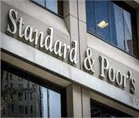 «ستاندرد آند بورز» تتوقع نمو القطاع المصرفي السعودي خلال العامين المقبلين