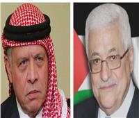 الرئيس الفلسطيني وملك الأردن يبحثان التصعيد الإسرائيلي في القدس