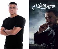 خالد المصري ينتهى من تصوير دوره فى مسلسل «جزيرة غمام»